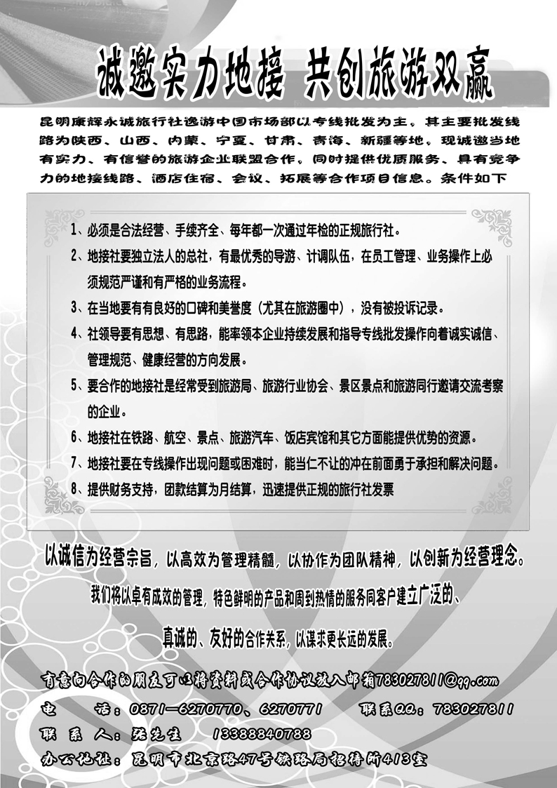 昆明康辉永成本1