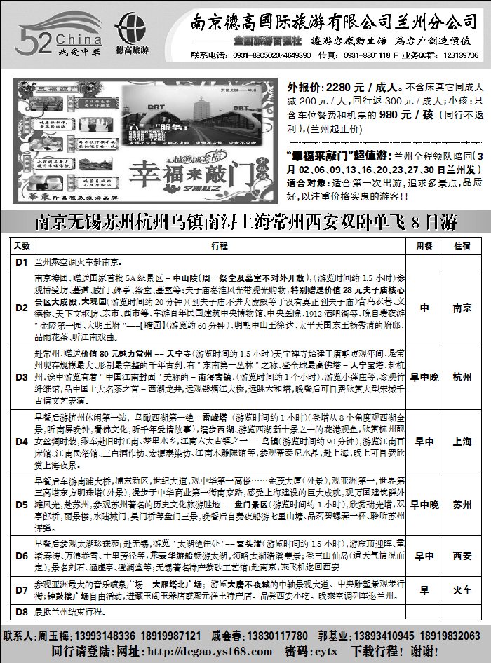 南京德高国际1