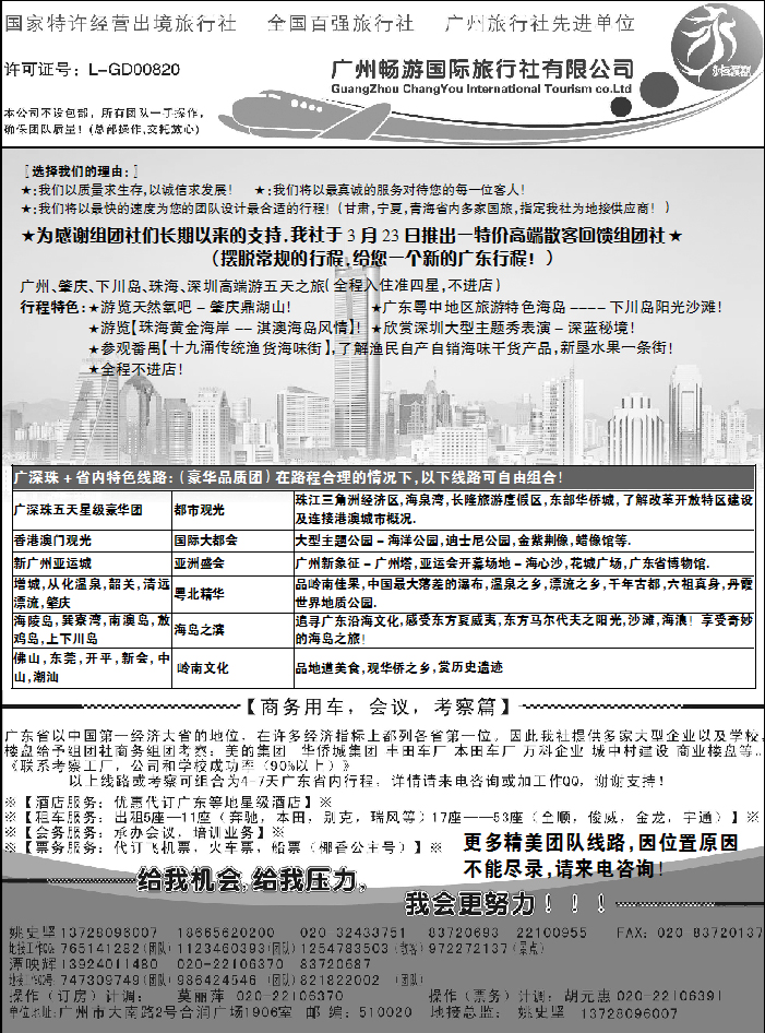 推荐：广东质量靠谱的地接社-永恒假期