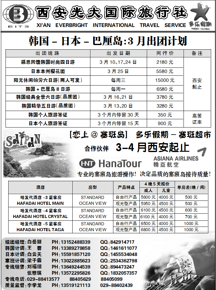 多乐假期