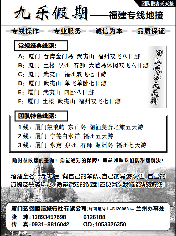 九乐假期