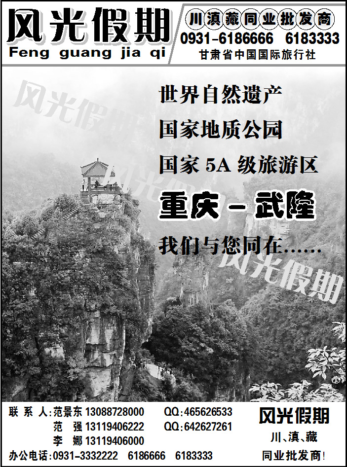风光假期1