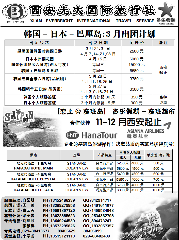多乐假期