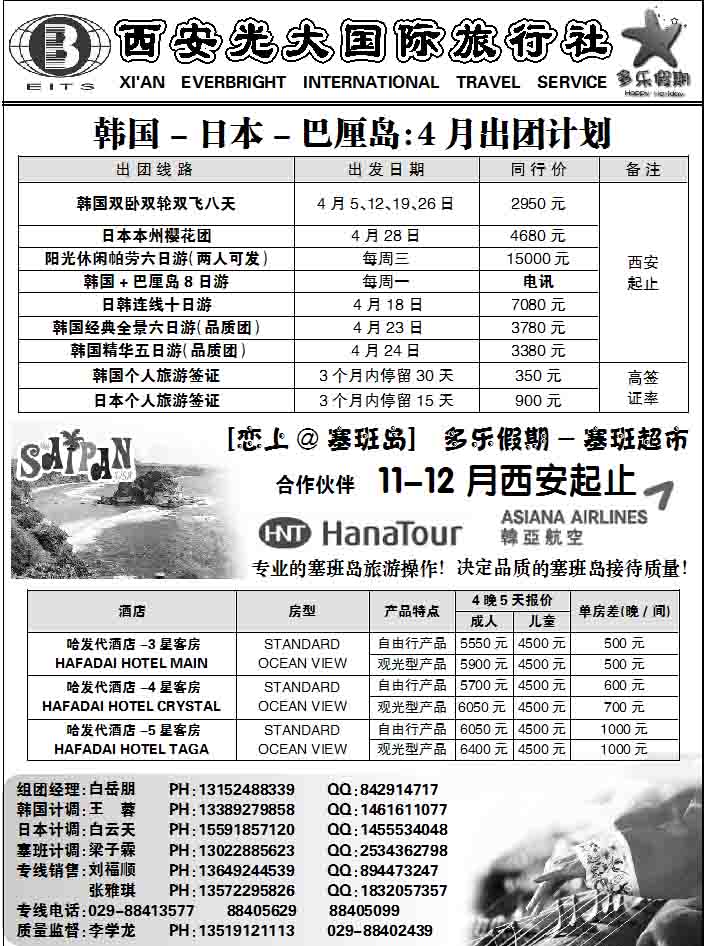 多乐假期