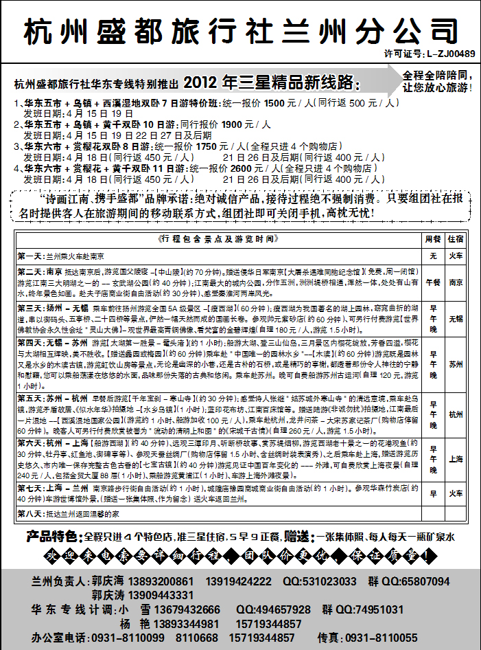 海南携程假期