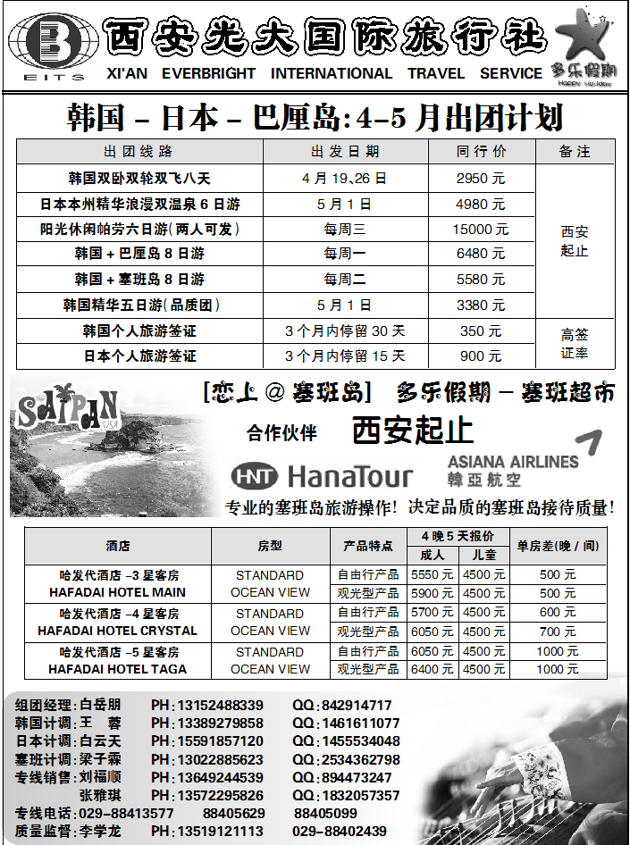 多乐假期