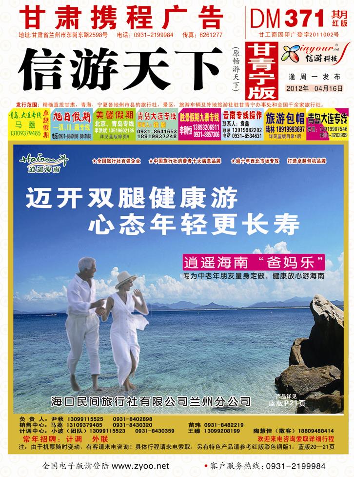 卓越假期封面