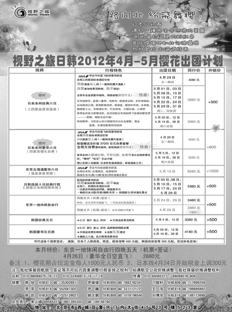 视野之旅1