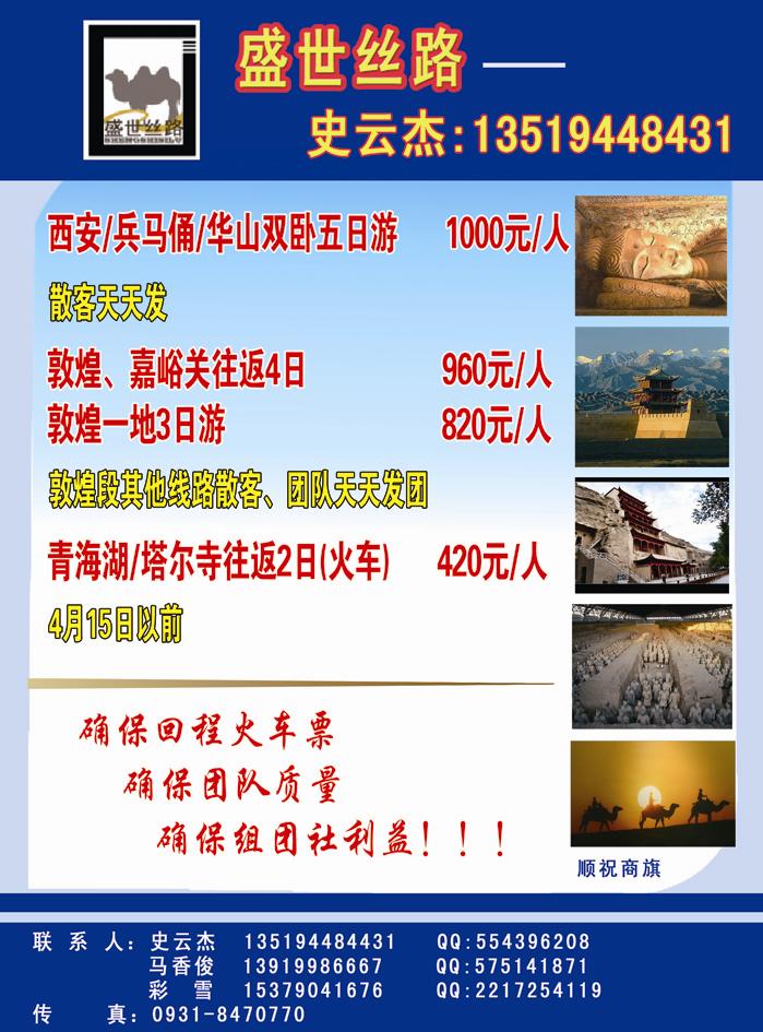 盛世丝路