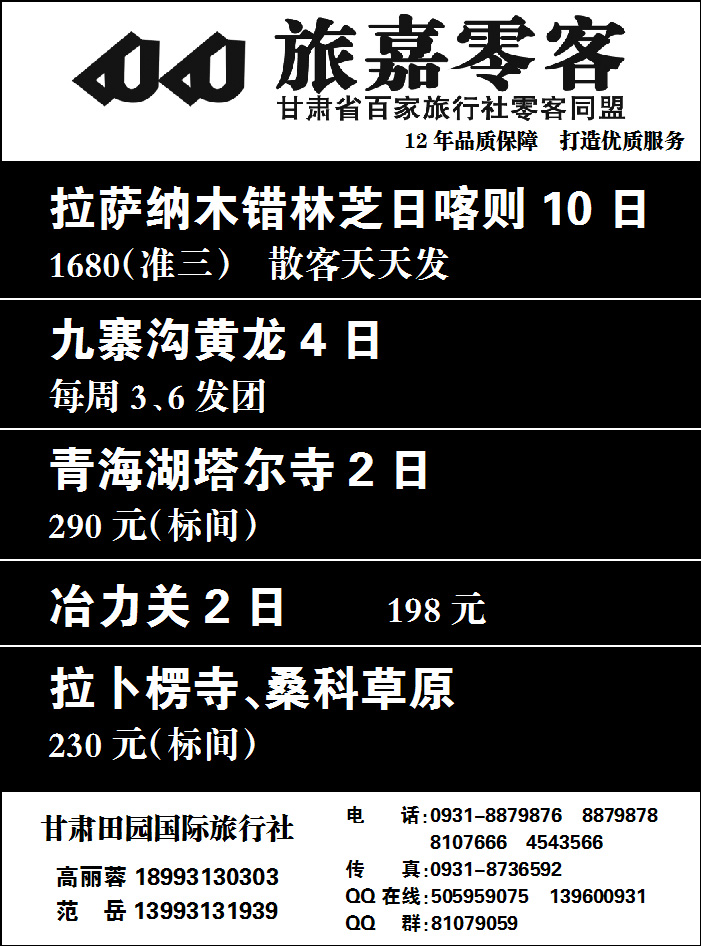 旅嘉零客