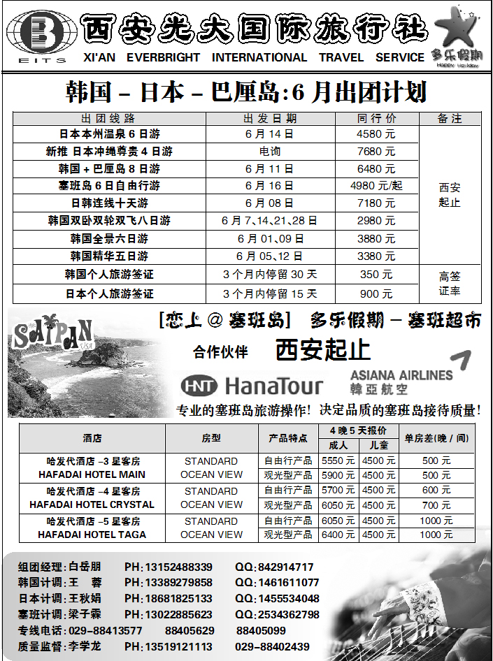 多乐假期