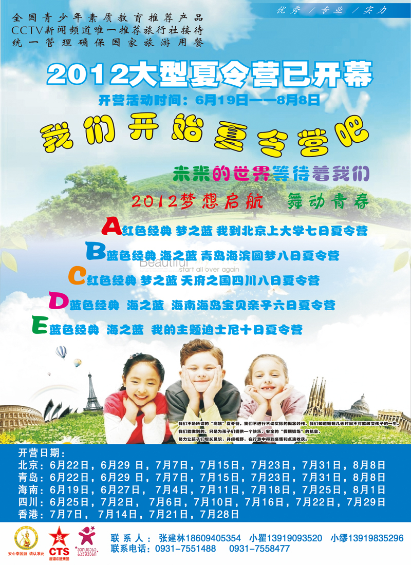 中环假期
