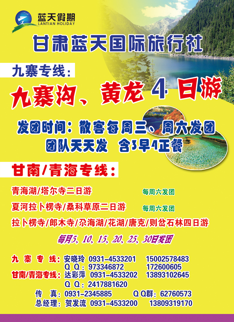 蓝天假期   1