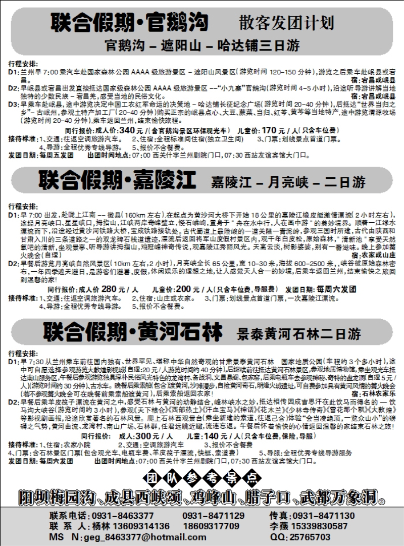 联合假期