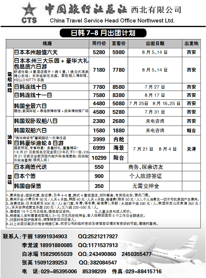 安达之旅3