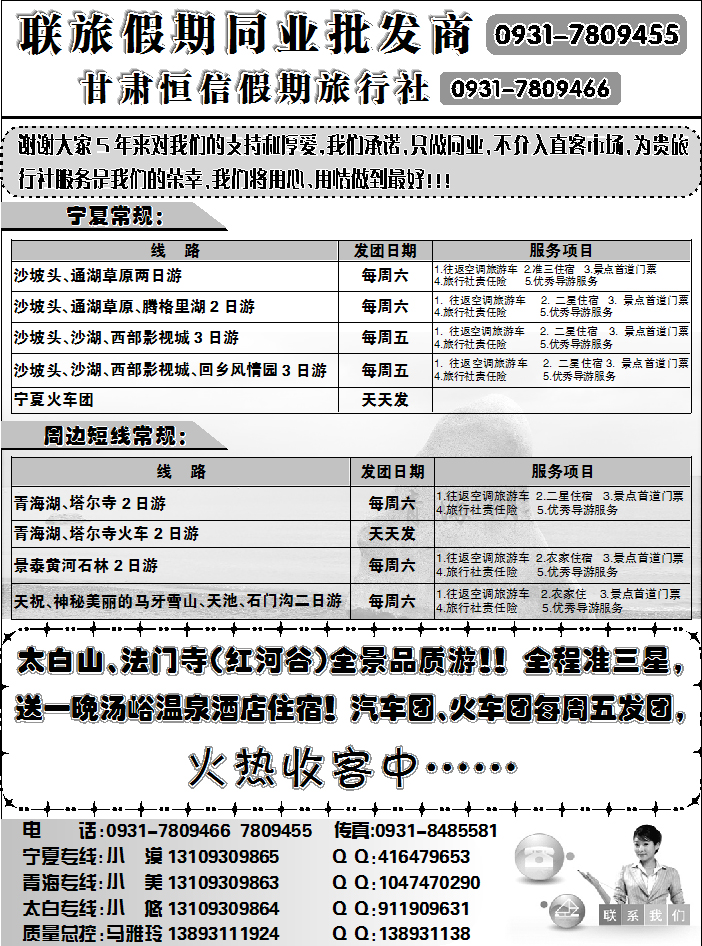 联旅假期