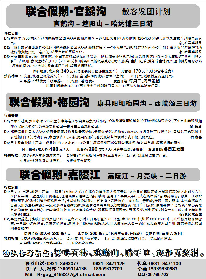 联合假期
