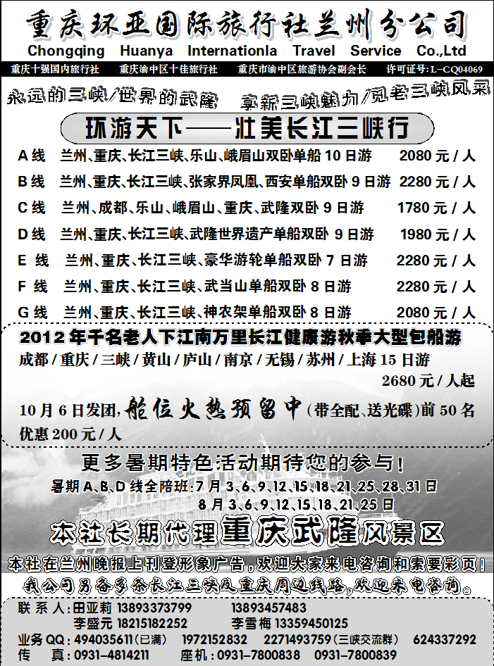 环游天下