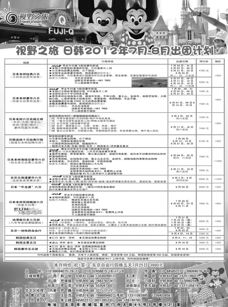 视野之旅1