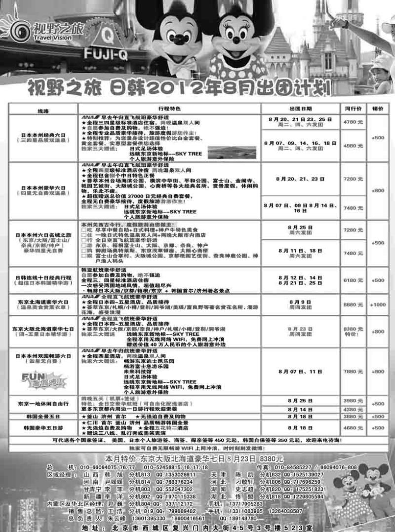 视野之旅01
