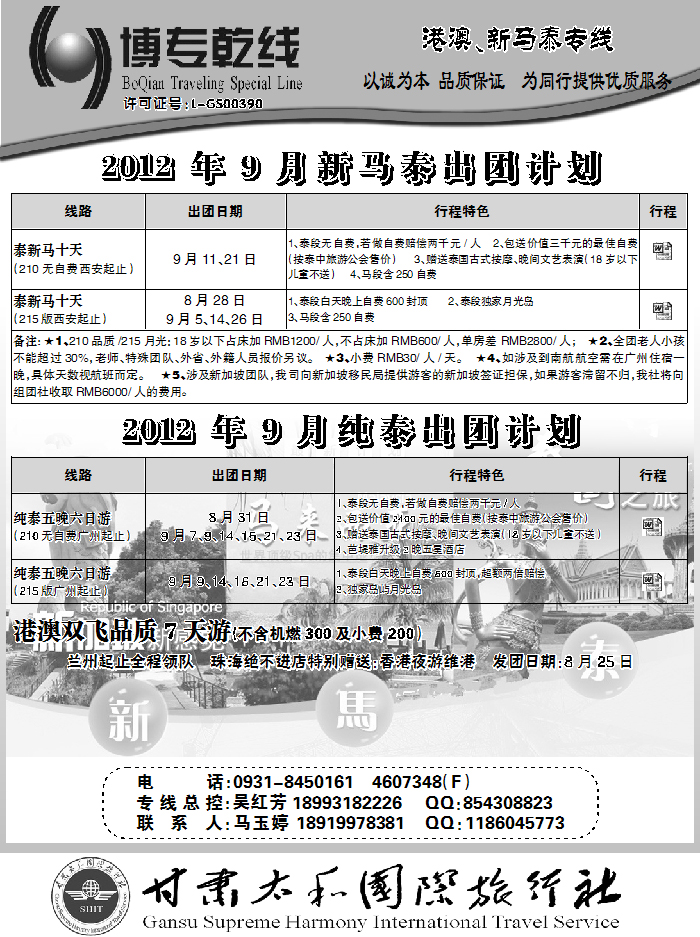 博专乾线