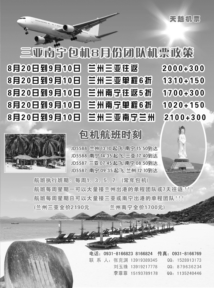 海航快乐2