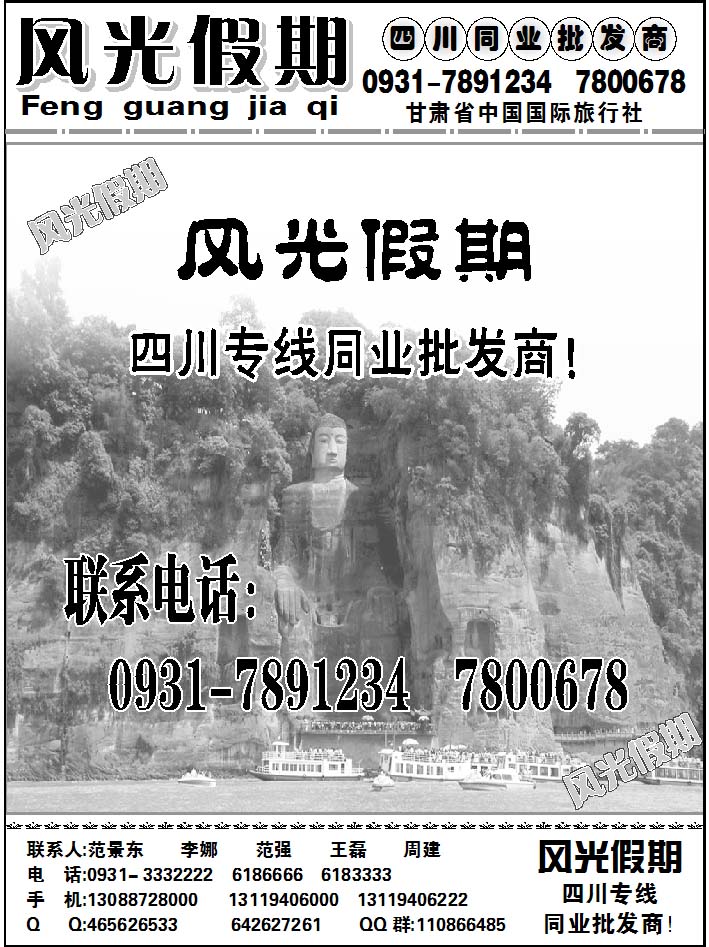 风光假期1