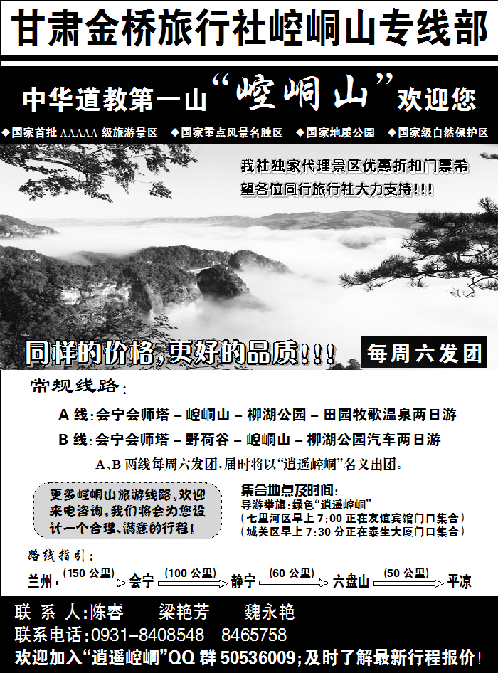 崆峒山