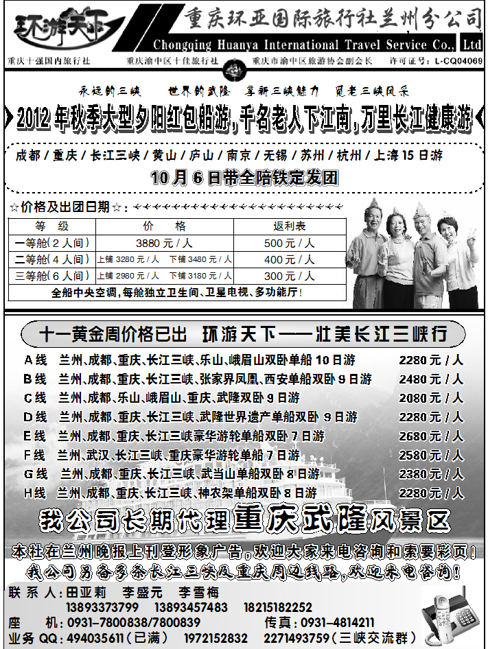 环游天下