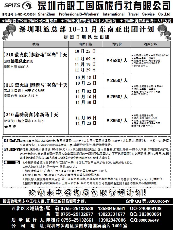 深圳职工1