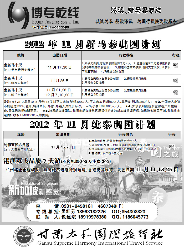 博专乾线