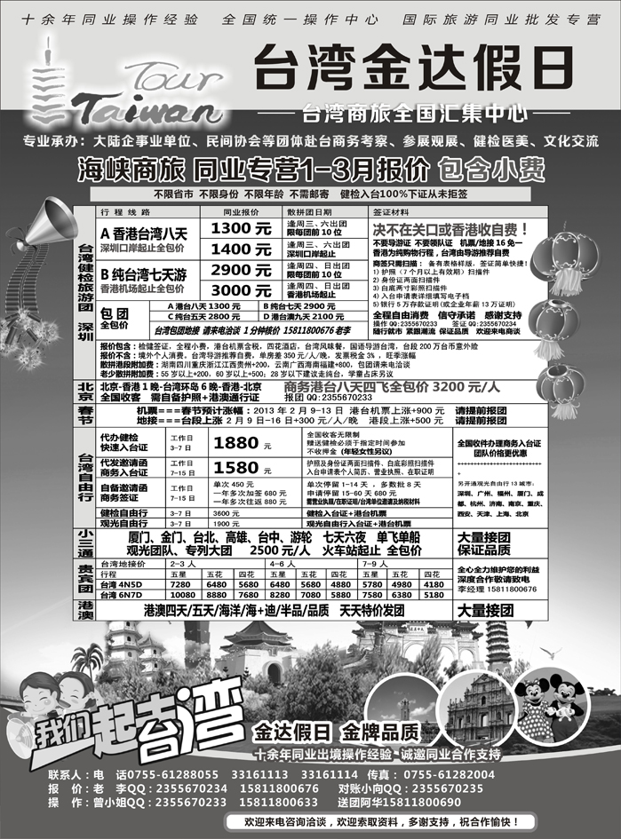 金达假日—台湾商旅全国汇集中心