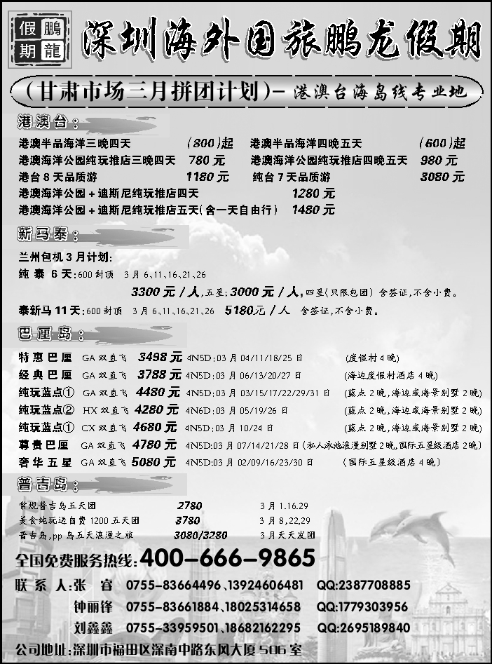 深圳海外港澳，东南亚，台湾专线