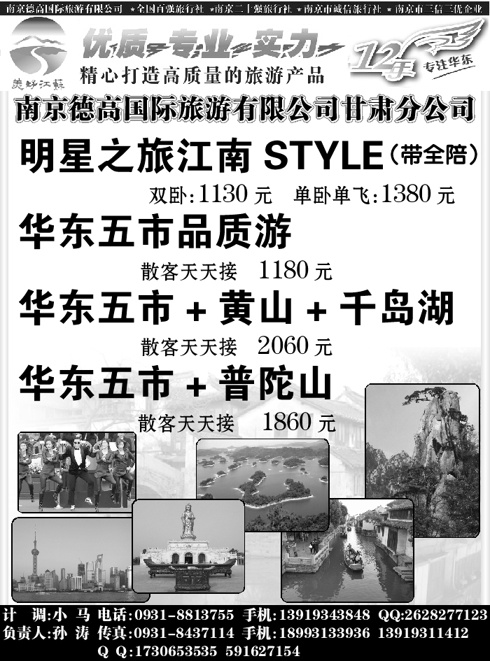 D红扉7   南京德高孙