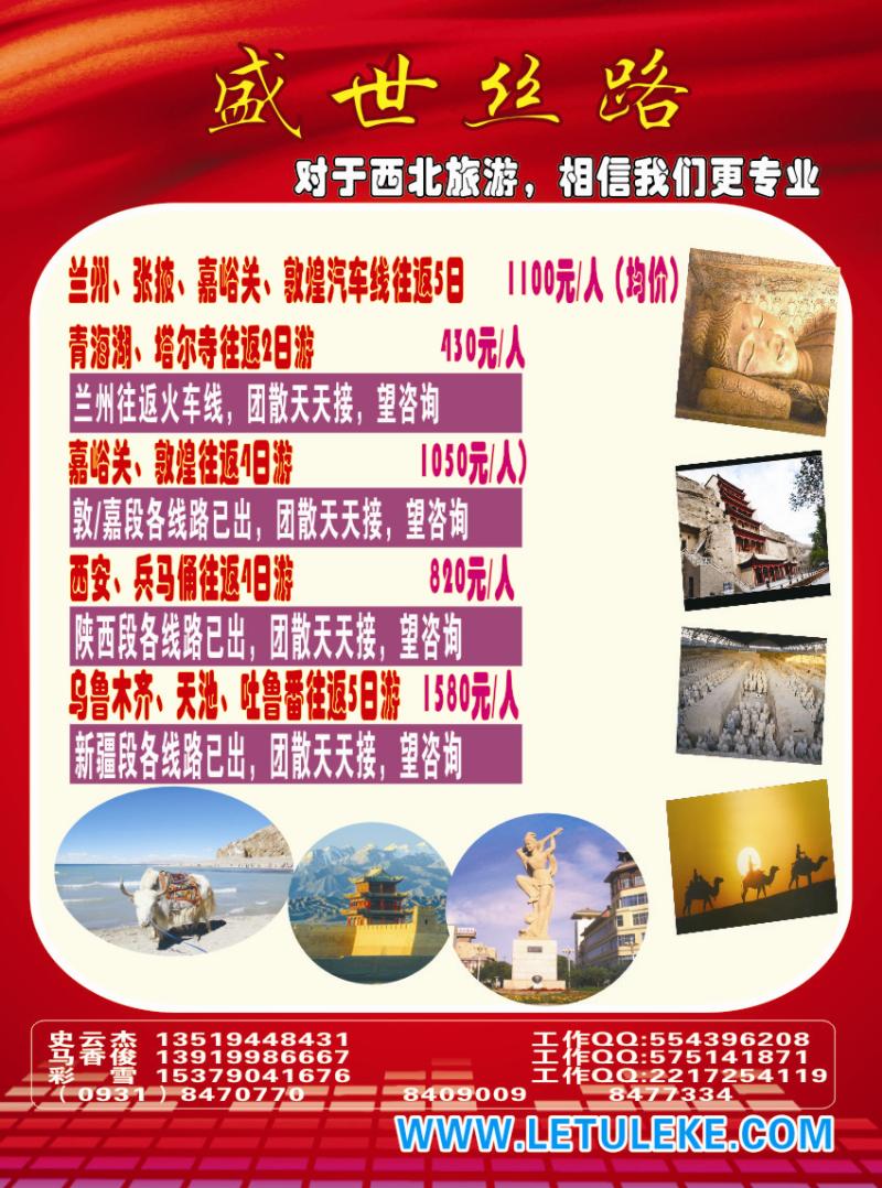 k红彩2   盛世丝路