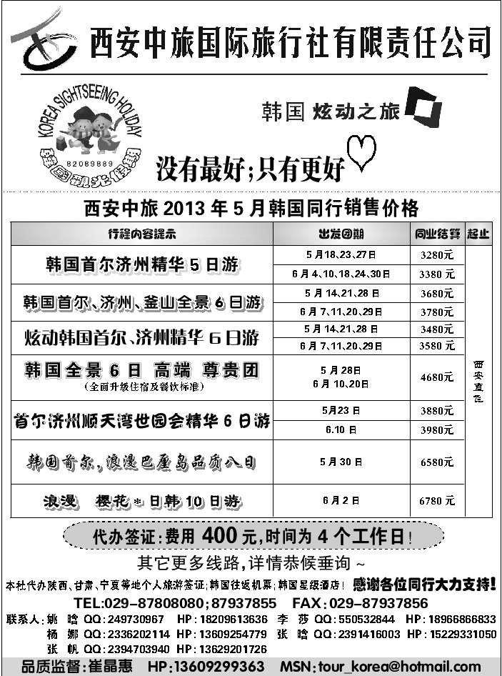 G蓝黑21  炫动之旅