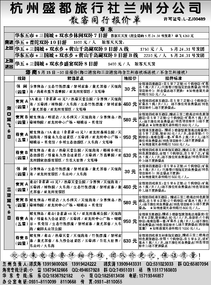 D红扉4   海南携程假期