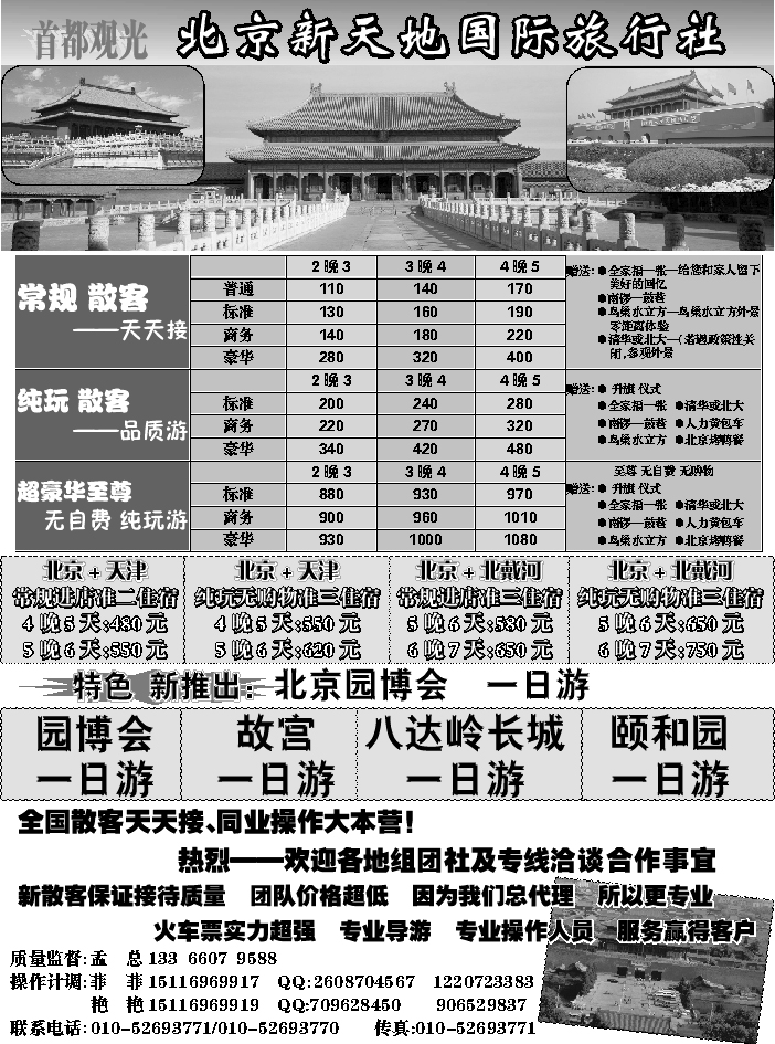 J蓝黑08   北京新天地