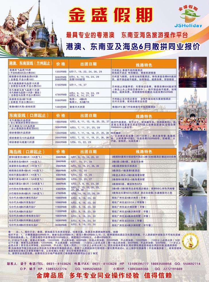 K红彩3    金盛假期1