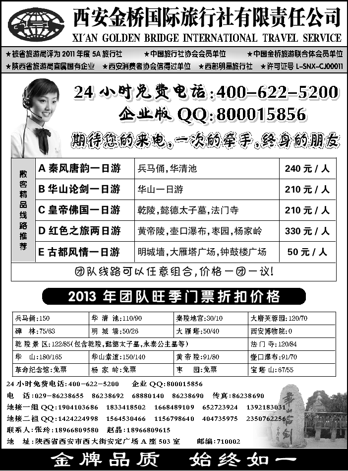 F红黑21   西安金桥