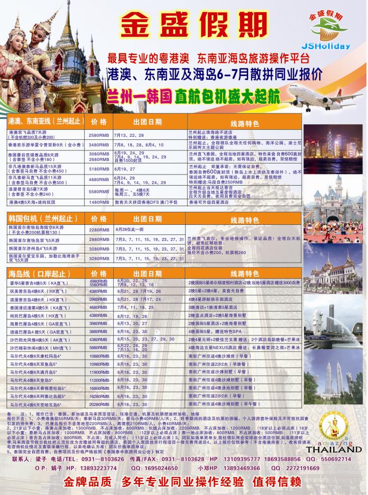 k红彩5    金盛假期