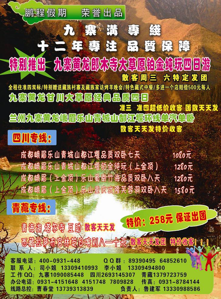 k红彩6    鹏程假期