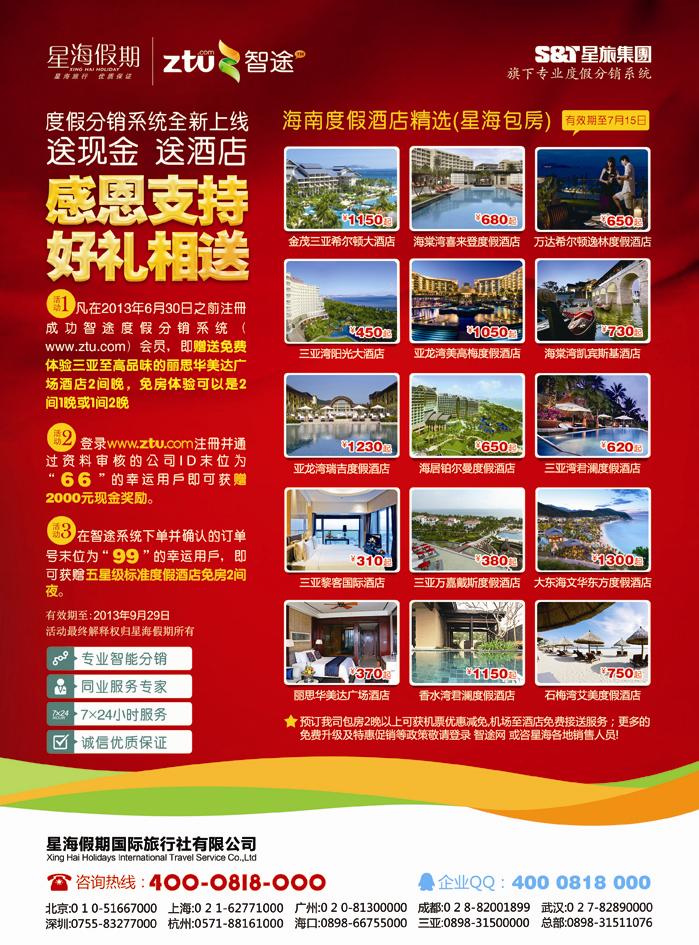 k红彩5    星海假期