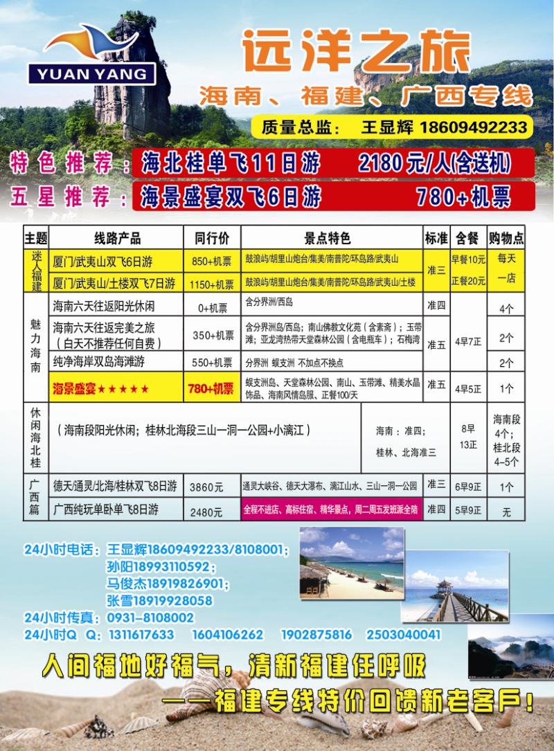 k红彩封二  远洋之旅