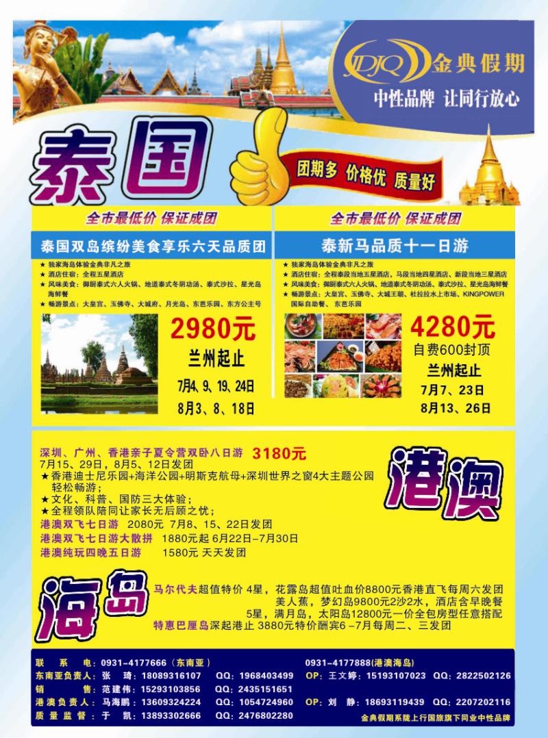 k蓝彩7     金典假期