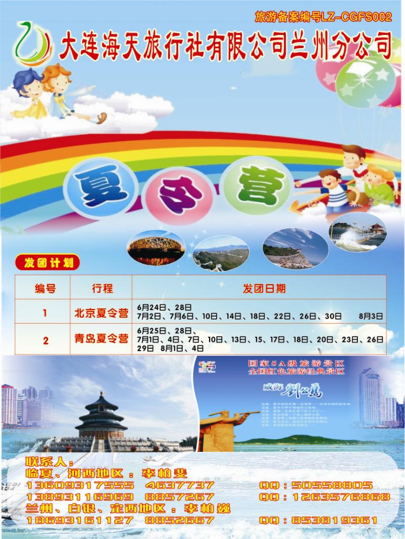 K蓝彩8     大连海天