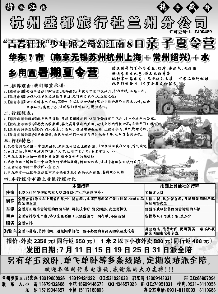 D红扉10  海南携程假期