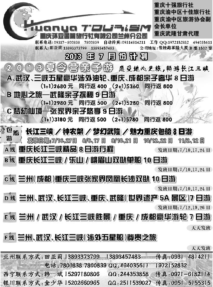 E蓝扉07   环游天下