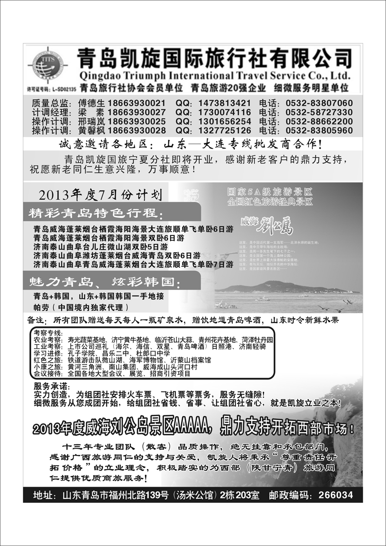 I蓝黑46  青岛凯旋