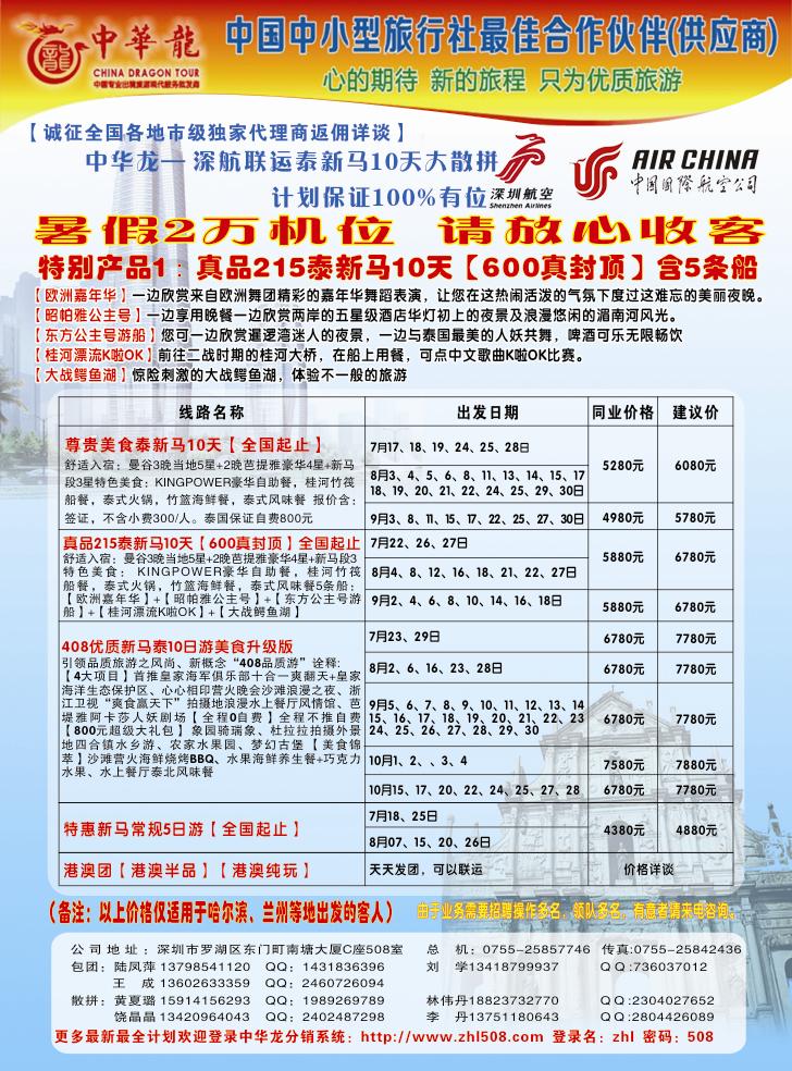 k蓝彩4     中华龙